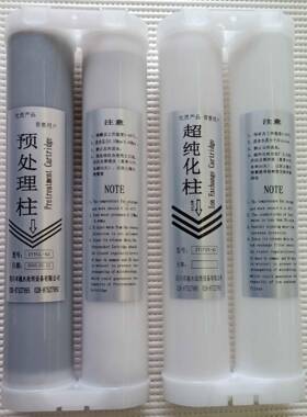 实验室超纯水机纯化柱超纯水机预处理柱优普水机配套耗材