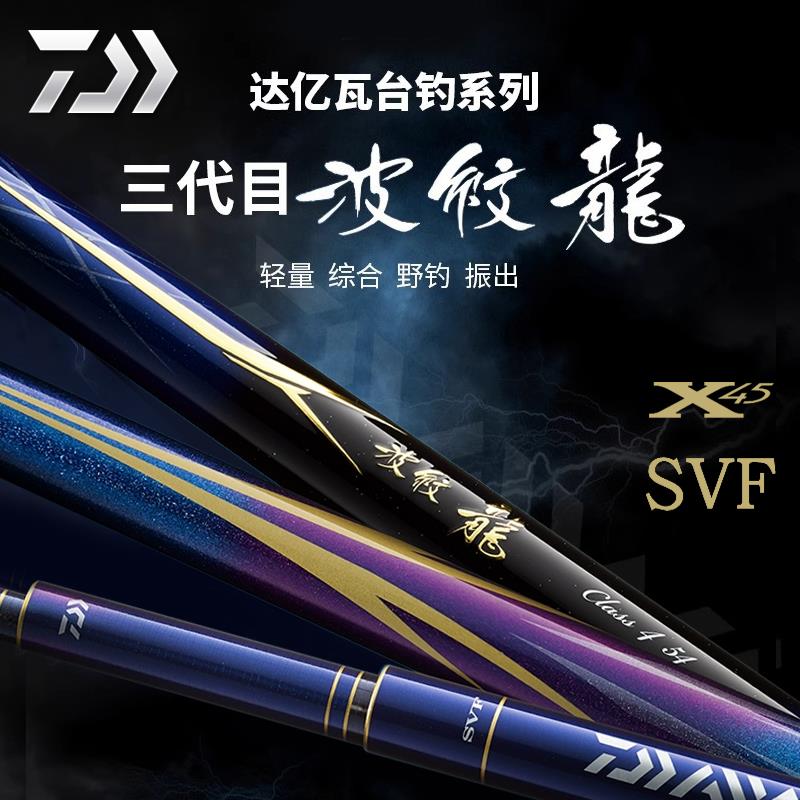 DAIWA大和 波纹龙 三代28调C4进口鱼竿C3钓鱼竿鱼杆碳素台钓竿