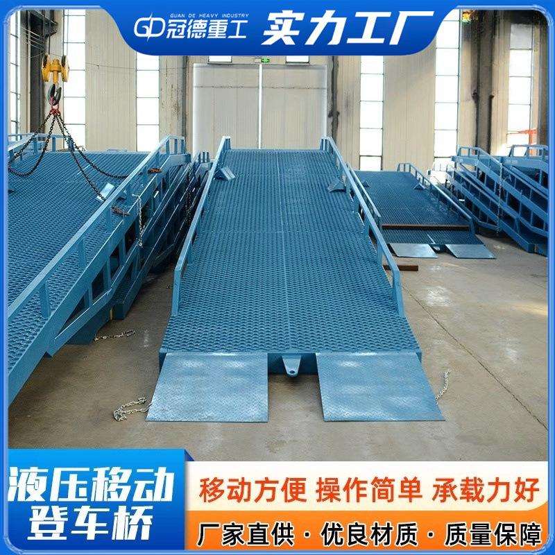 登车桥移动式固定升降台集装箱装卸货平台叉车登高液压斜坡板