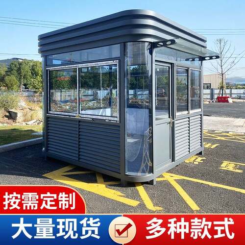 岗亭保安亭值班室门卫室停车场社区物业治安收费亭不锈钢成品岗亭