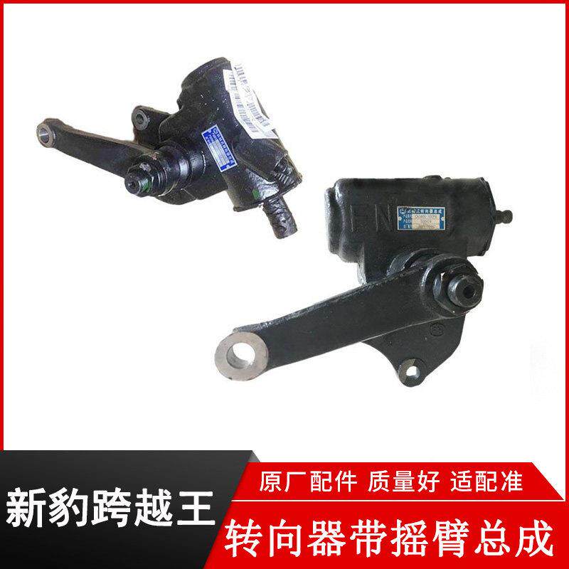 适配长安新豹二代MINI跨越王X5X3X1方向机助力泵货车转向器带摇臂