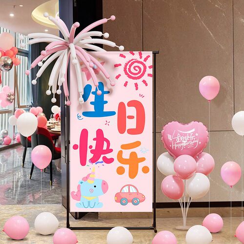 网红男孩女孩生日迎宾立牌指引牌立式展示架派对布置气球kt板定制