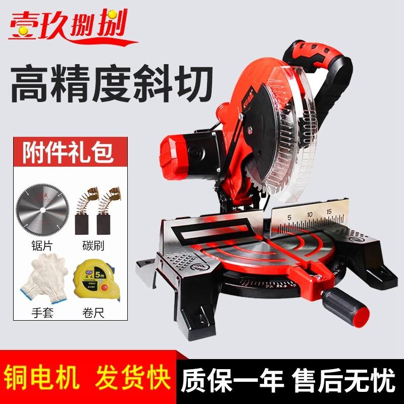 锯铝机10寸12寸高精度铝合金多功能铝材木材45度切割斜切锯界铝机