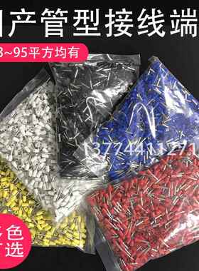 欧式管型绝缘端子插针E0308/0508/7508/1008/1508/1510/2508/2512