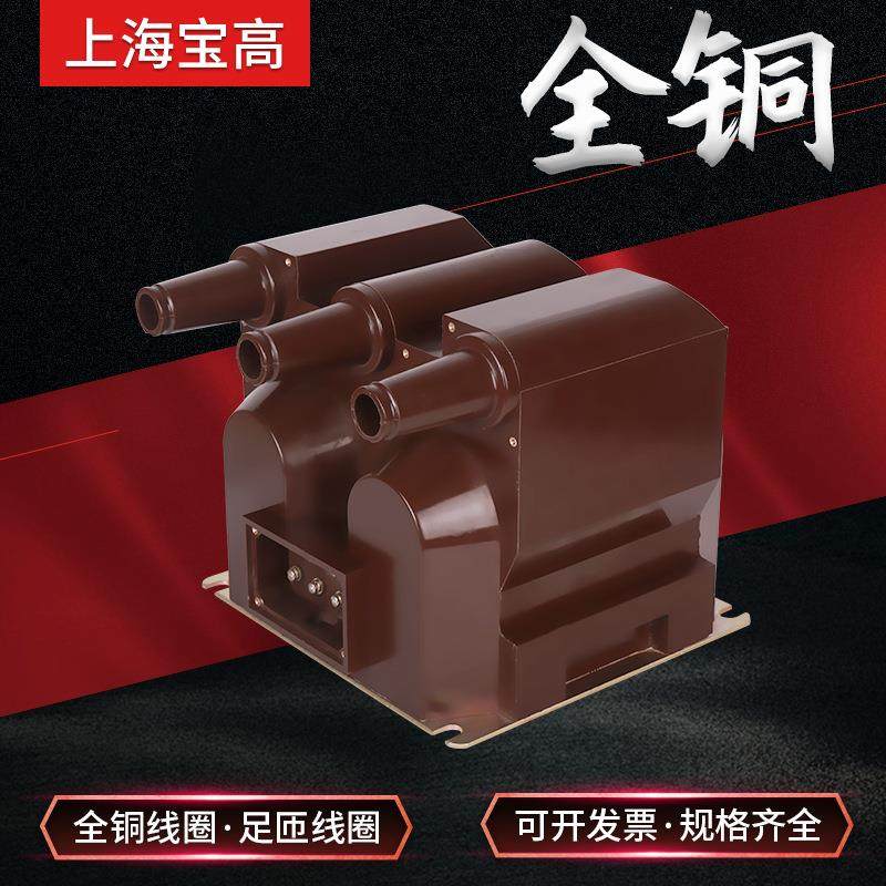 直销6.9KV户内三相内置熔断器JSZV12-6.9R型高压电压互感器