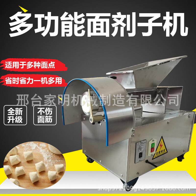 多功能面团分割机商用切面剂子机仿手工面块分团成型机一机多用