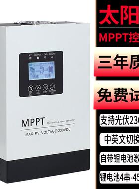 MPPT太阳能控制器12V24V48V60V72V96V30A60A120A充电器光伏板230V