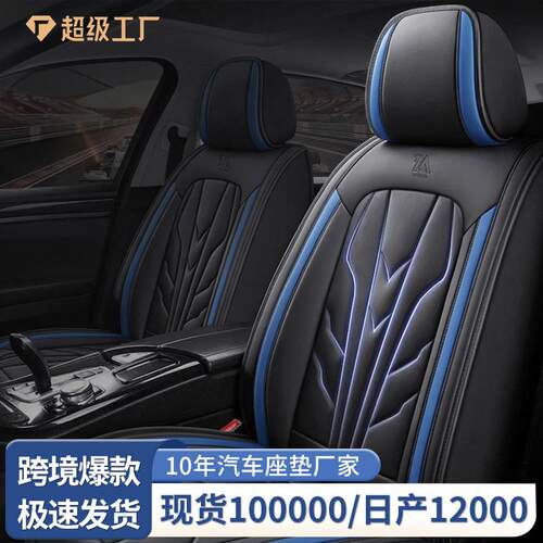 2025新款四季通用汽车座垫耐磨耐污皮革车载座椅套全包汽车坐垫