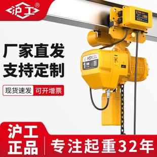 电葫芦3吨链条起重吊机5吨吊葫芦380v升降运行式 环链电动葫芦