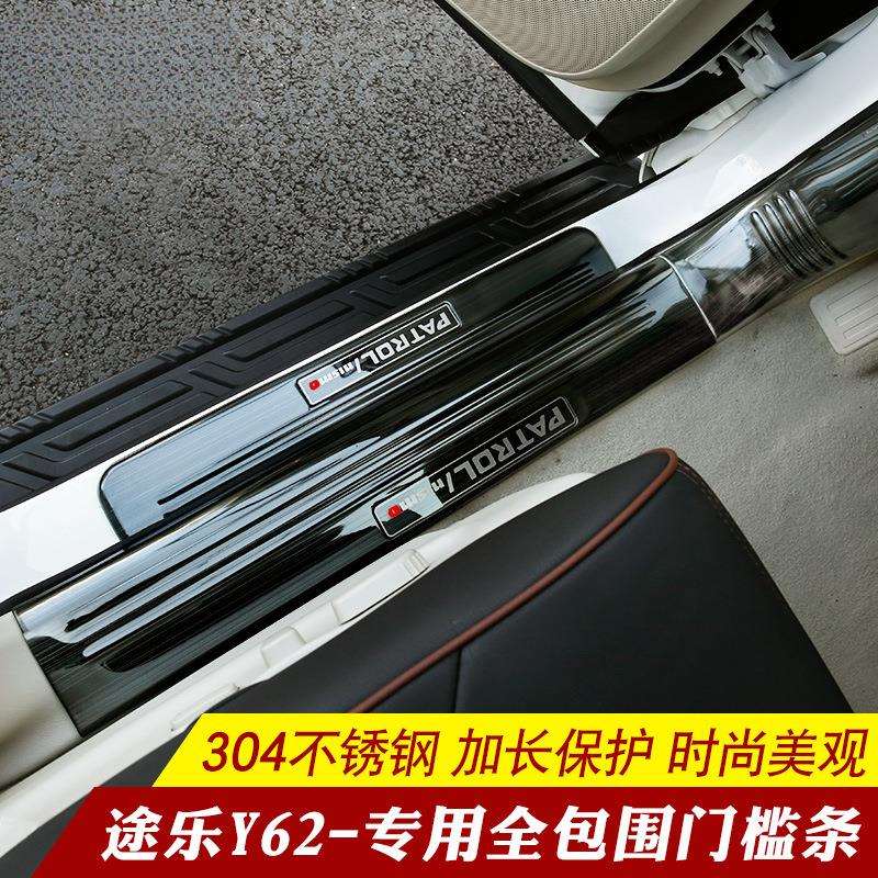途乐y62改装专用加长门槛条涂乐不锈钢迎宾踏板亮条内饰装饰配件