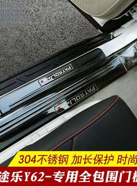 途乐y62改装专用加长门槛条涂乐不锈钢迎宾踏板亮条内饰装饰配件
