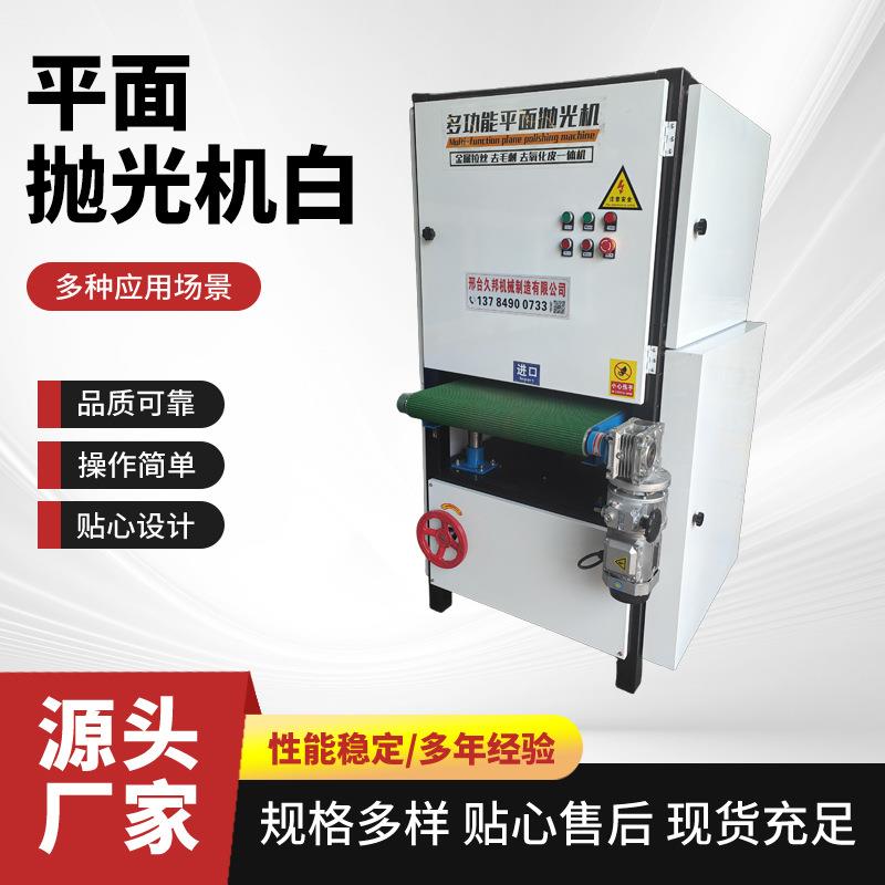平面抛光机白铜板铝板不锈钢板打磨机全自动小型平面打磨抛光机