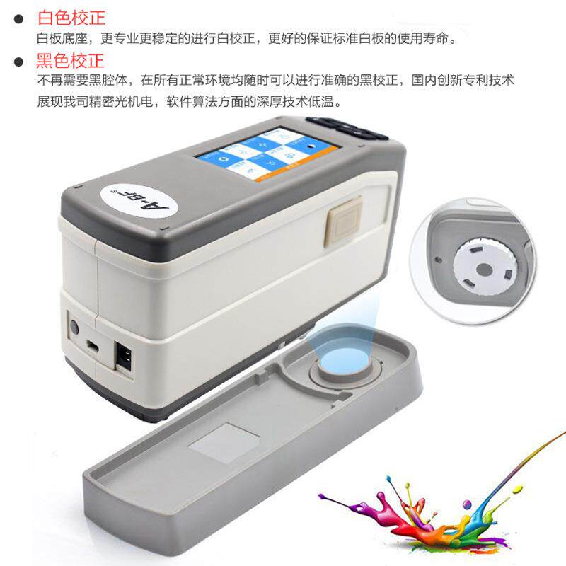 /不凡CX-3000高精度色差仪色差计测色仪色彩颜色分辨仪