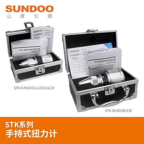 SUNDOO山度手持式扭力表STK-3/36/60/90/150/24/12扭矩表扭力计