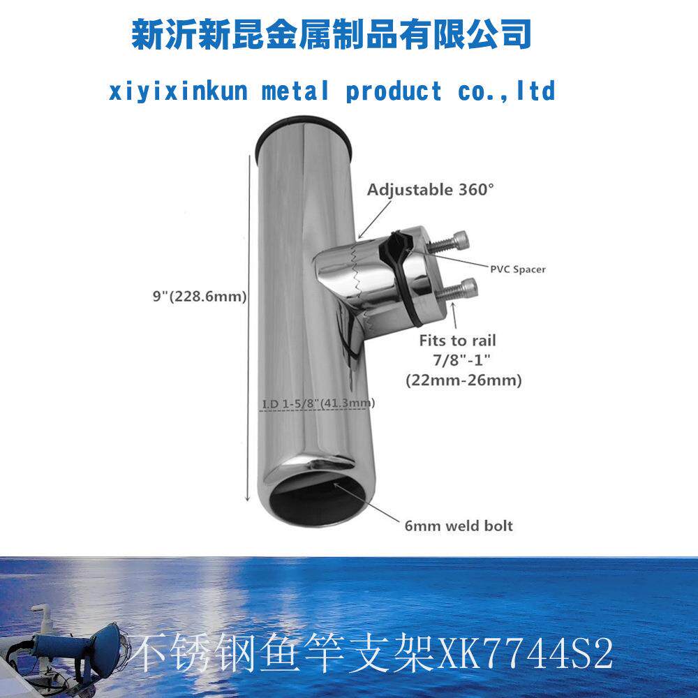 鱼竿支架 鱼竿座 不锈钢鱼竿座 钓鱼支架 船用五金不锈钢配件,