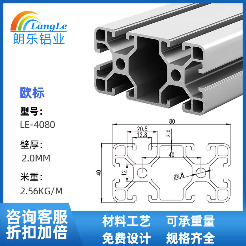 欧标铝型材4080工业40160框架型材方管流水线工作台40120角铝支架