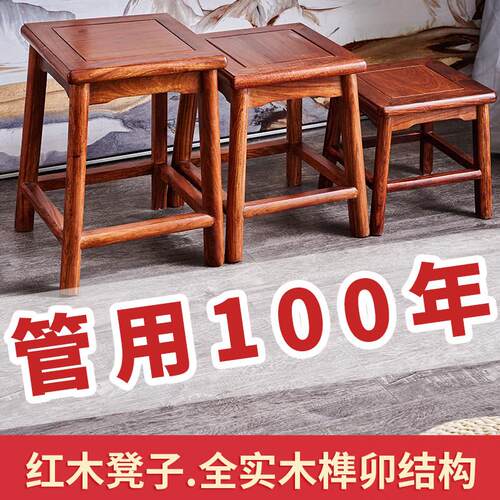 红木凳子茶几高方凳刺猬紫檀矮凳实木毛坯凳子儿童小方凳四方板凳