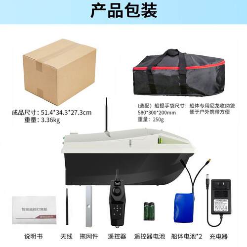 大功率拉网打窝船智能遥控自动投饵一键脱钩拉网调速下漏式打窝船