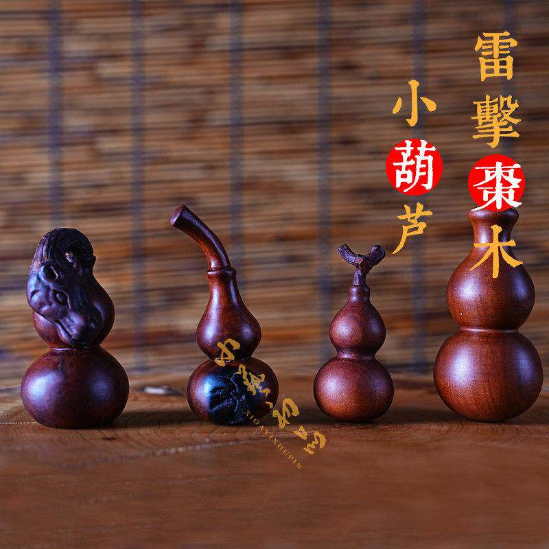 手捻小葫芦雷击枣木把玩件袖珍可携式雷击桃木葫芦木手机吊饰手把