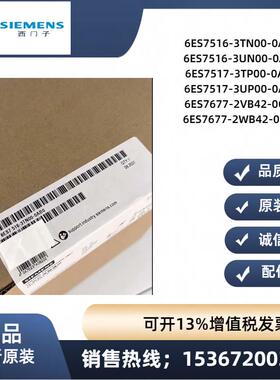 CPU全新6ES7 517-TP00-0AB0中央处理器 6ES7517TP000AB0议价