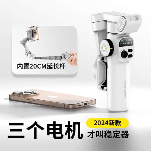手机云台稳定器旅游可携式手持拍摄自拍杆三轴防抖拍影片跟拍三脚