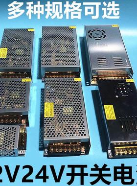 监视摄影机配接器DC12V2A5A10A20A30A开 关电源24V集中供电变压器