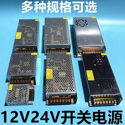 监视摄影机配接器DC12V2A5A10A20A30A开 关电源24V集中供电变压器