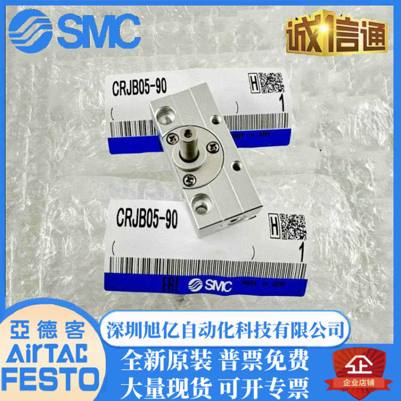 SMC摆台气缸CRJB05-90E/CRJU05/CRJU1/CRJB-90-180-100E-90E-180E