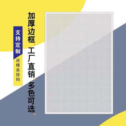 铁艺洞洞板置家用收纳厂家直供五金架工具物货架上墙圆孔架饰品架