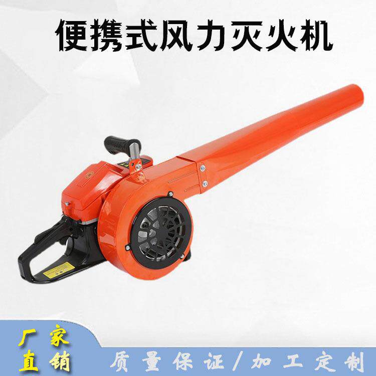 4.5kw便携式风力灭火机工作转速7500r/min吹雪机大功率森林灭火机