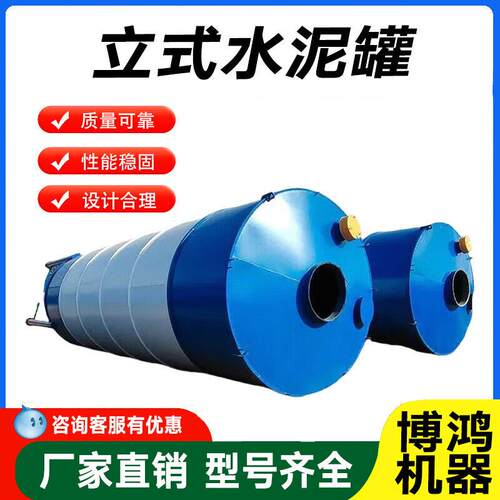 立式水泥50吨60吨80吨100吨石灰料仓散装水泥仓污水处理仓
