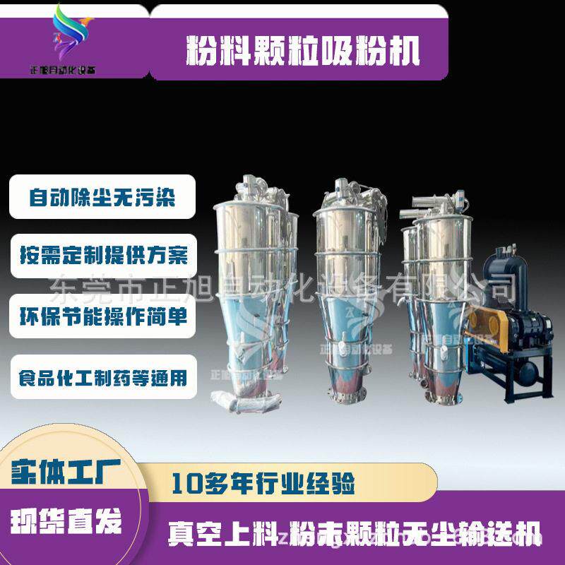 工业滑石粉真空上料机食品级粉料料自动吸料机配料无尘加料机