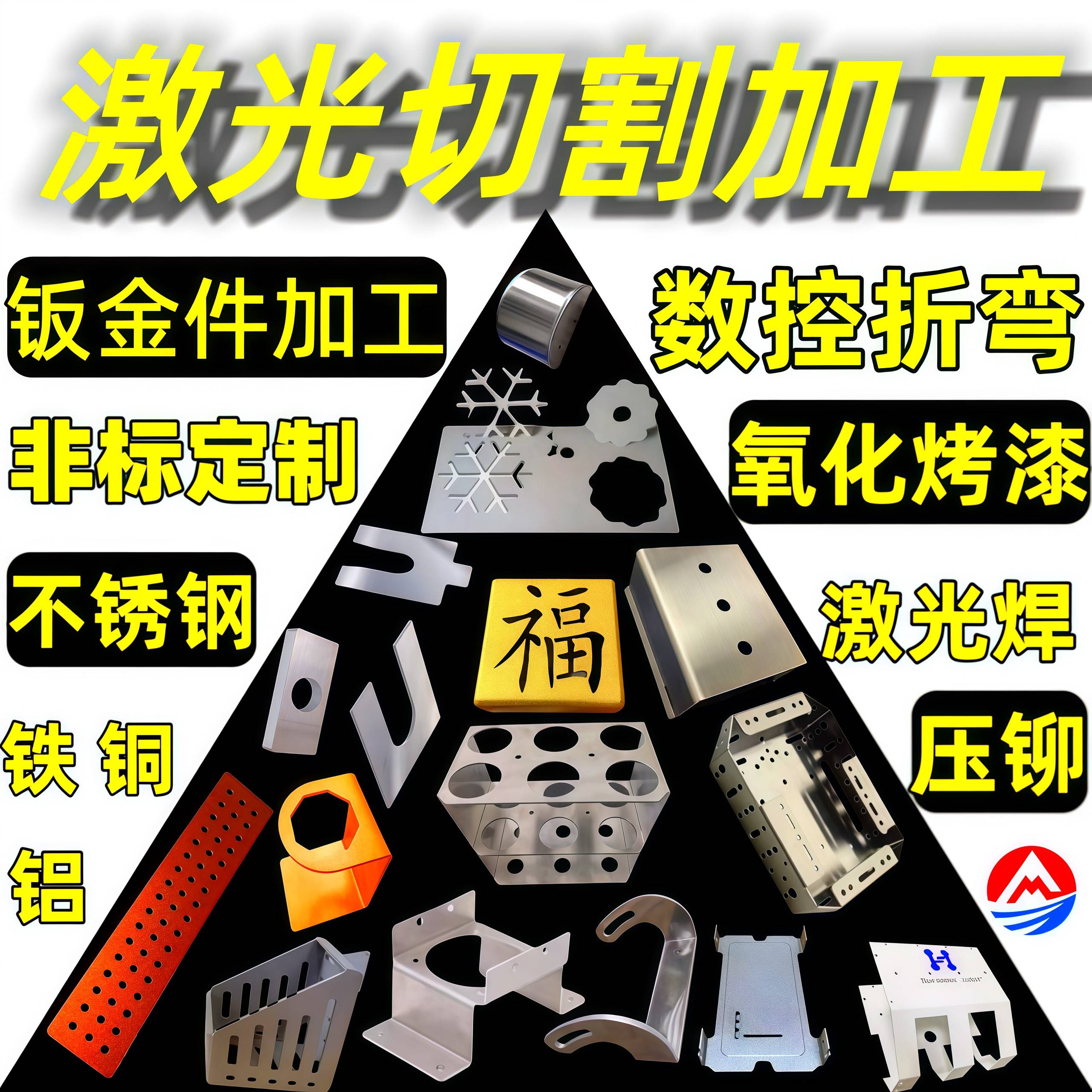不锈钢板激光切割钣金件加工折弯焊接铁板铝板铜板机箱非标定制