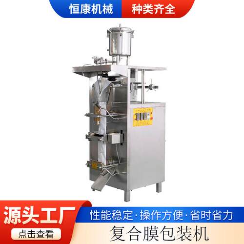 全自动复合膜包装机卷膜袋适用于液体酱油醋饮料果汁等包装多功能