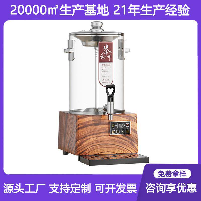 伟纳斯智能泡茶桶煮茶器商用大容量煮茶桶开水桶电热烧水桶保温桶