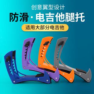电吉他琴托腿托电木通用吉他支架电贝斯专业演奏支架可调节舒适