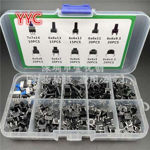 10种180PCS按键开关直插轻触开关按钮开关分类盒套件6*6mm7*7mm