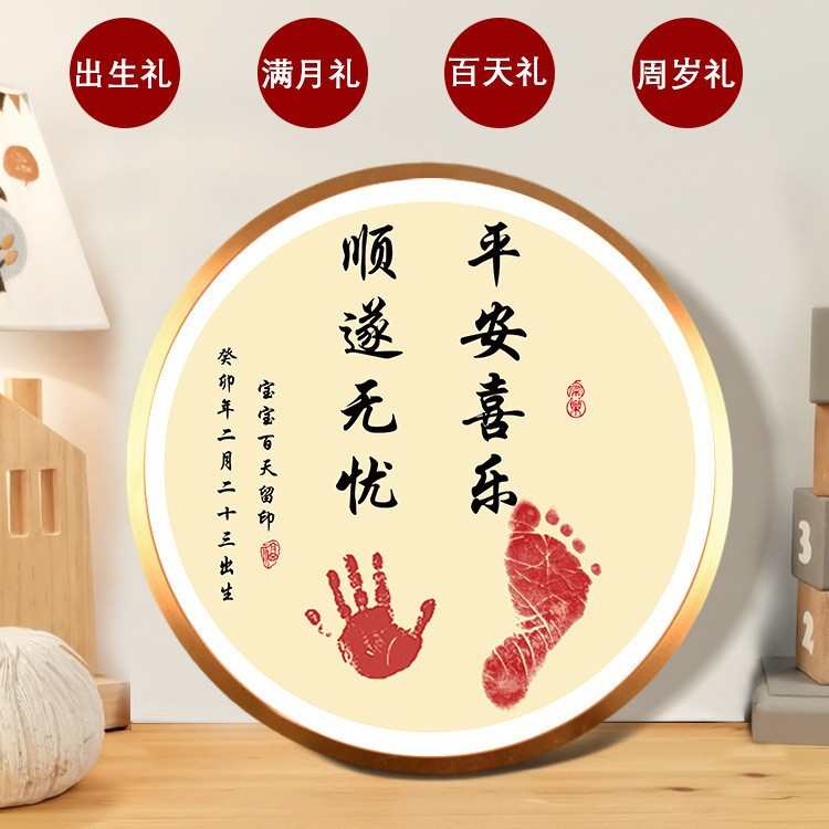宝宝一周岁手脚印相框全新升级金属相框印泥儿童抓周仪式纪念相框