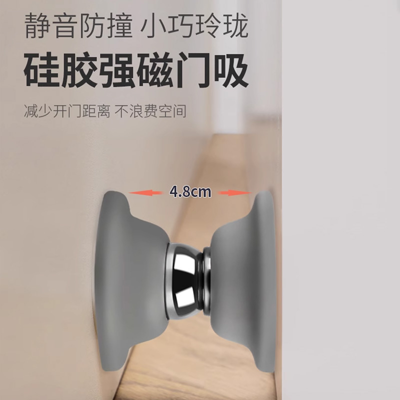 硅胶门吸兔打孔新款入户门强磁门阻器防撞挡门碰卫生间短款后固定