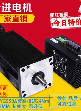 130BYG350A三相24n.m电机+配套驱动3ND2283大电流轴19/24MM