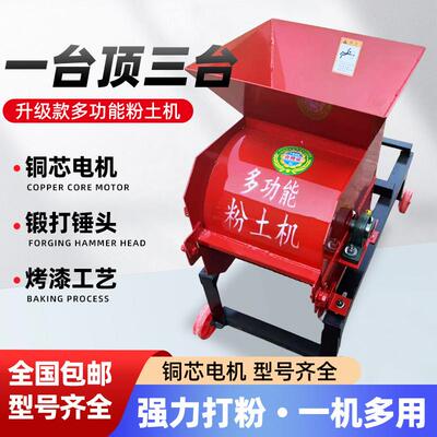 新款小型粉土机营养育秧土苗圃苗床泥土粉碎有机肥牛羊鸡粪打粉机