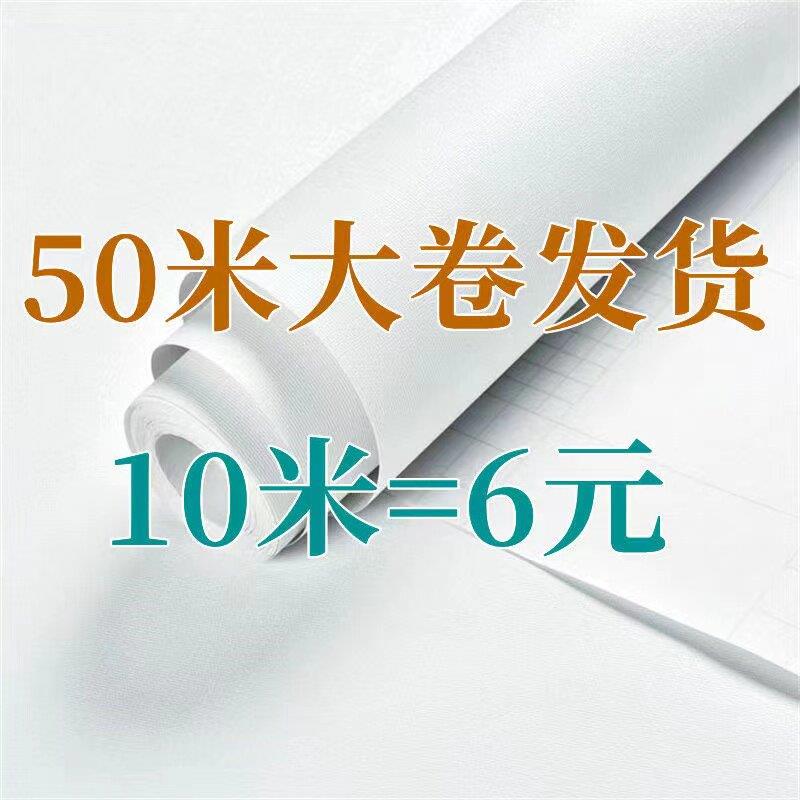 特价50加厚墙纸自粘防水贴纸装饰墙宿舍卧室壁纸自粘温馨家具翻新
