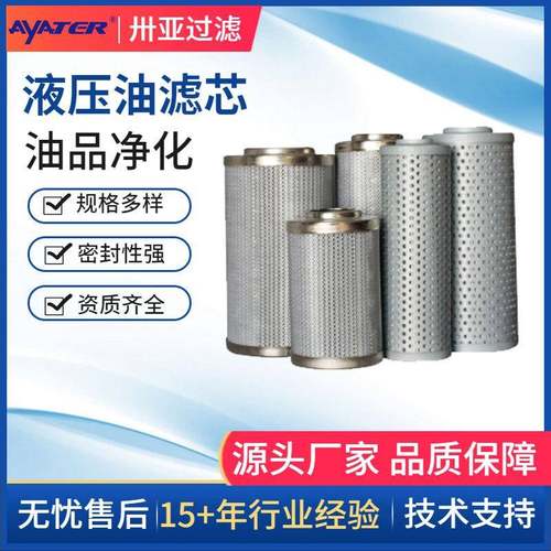 卅亚过滤引风机滤芯LH0060D025BN/HC液压油滤芯生产厂家型号齐全