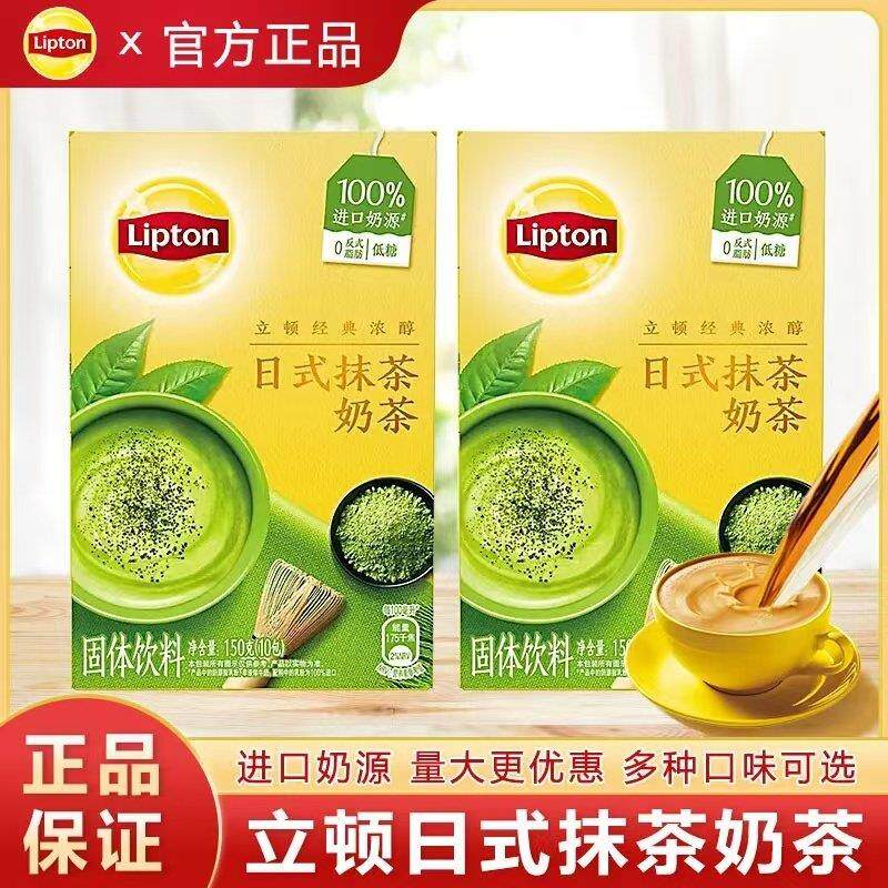 立顿奶茶宝可梦奶茶袋装香浓港式鸳鸯日式抹茶速溶冲泡热饮10条装