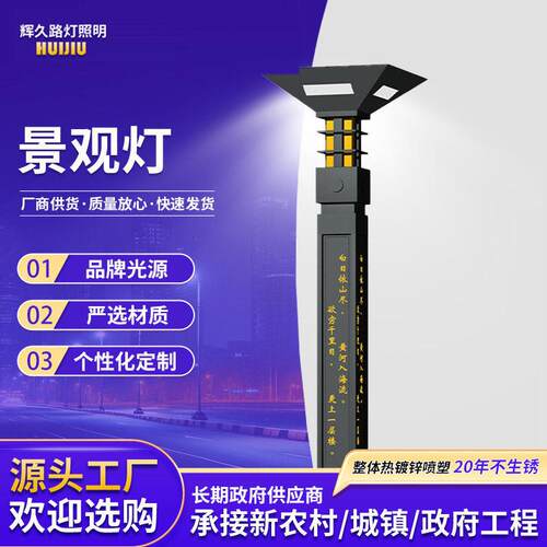定制户外方形景观灯中式路灯草坪公园简约led灯庭院灯照明灯厂家