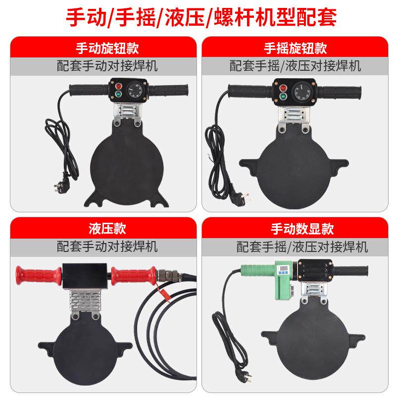 PE管对焊机数显加热板手摇手动对接机同层排水烫板虹吸热熔焊接机