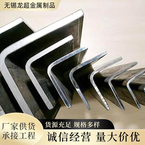厂家现货304不锈钢角钢201等边316L各型号齐全角铁建筑折弯