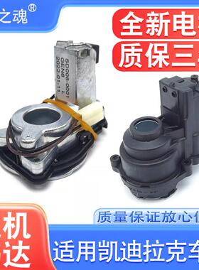 适用凯迪拉克CT4 CT5 CT6 ATSL XTS XT456后照镜电动折叠电机马达