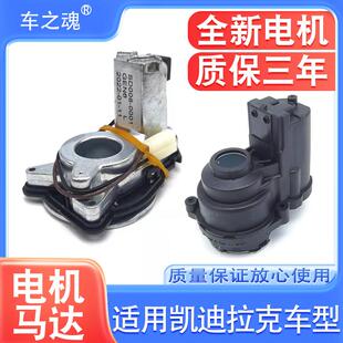 XTS 适用凯迪拉克CT4 ATSL CT6 XT456后照镜电动折叠电机马达 CT5