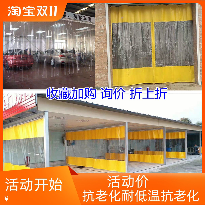 折叠推拉透明帘洗车店洗车防水防尘帘4S店车间工厂隔断帘保温门帘